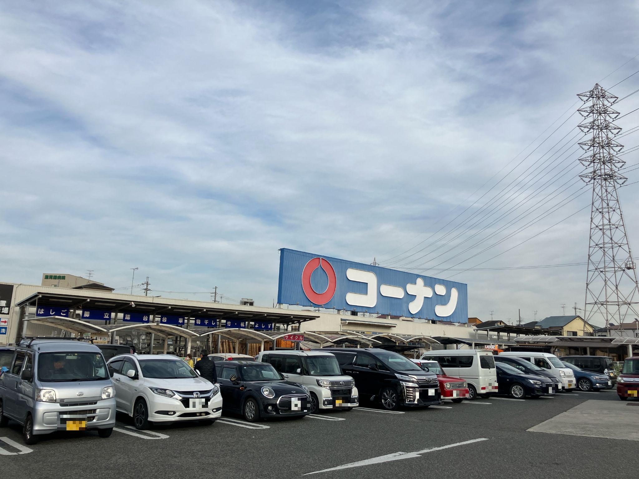 コーナン高石富木店